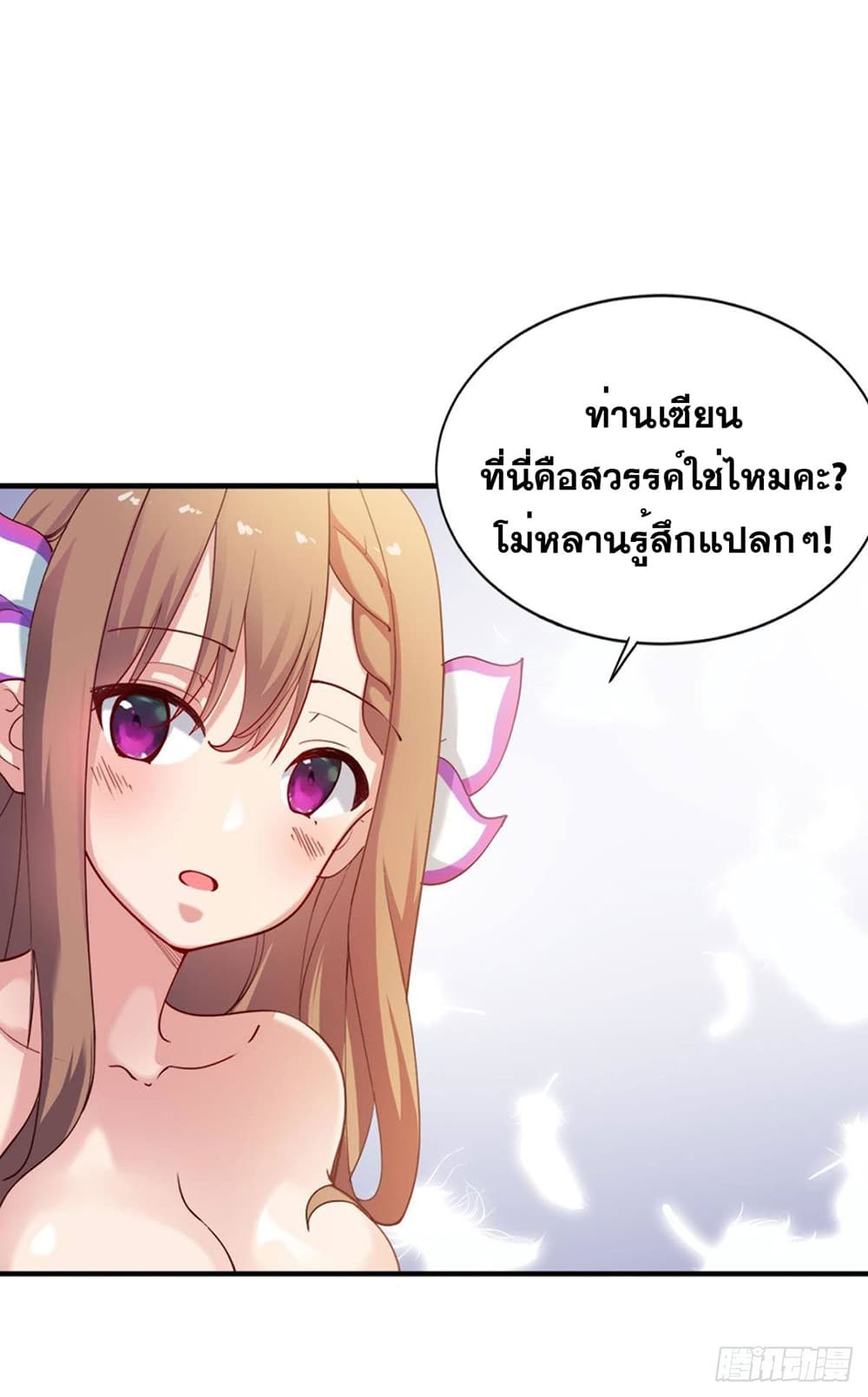 Solve the Crisis of Heaven page 3