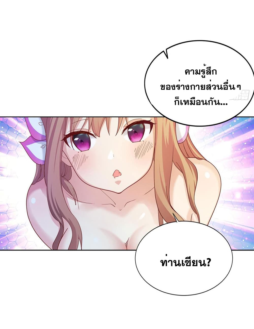 Solve the Crisis of Heaven page 5