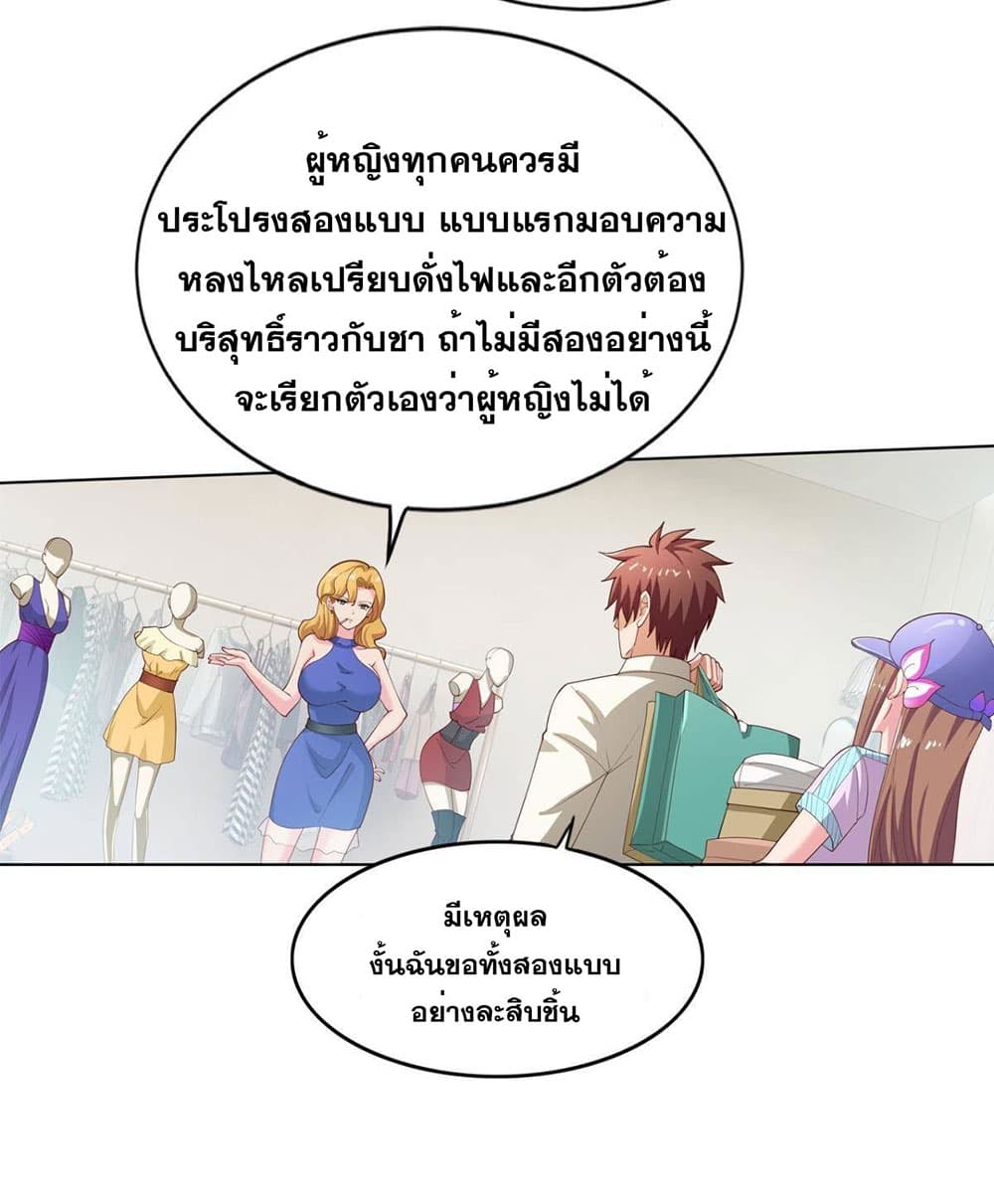 Solve the Crisis of Heaven page 3