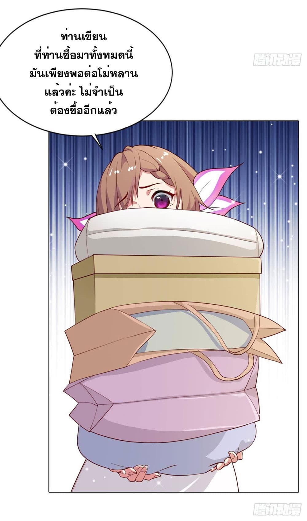 Solve the Crisis of Heaven page 5