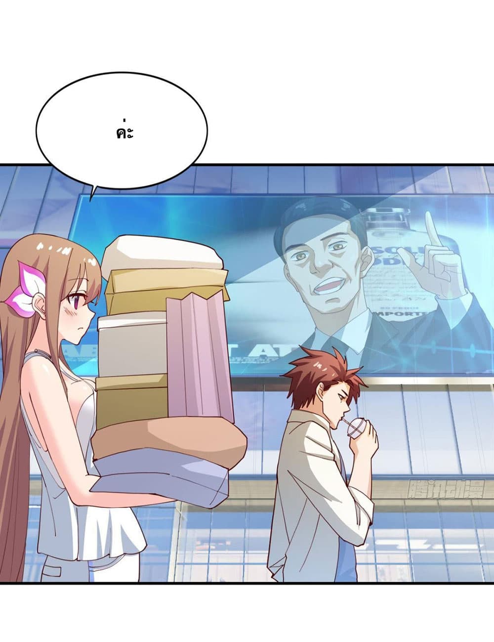 Solve the Crisis of Heaven page 7