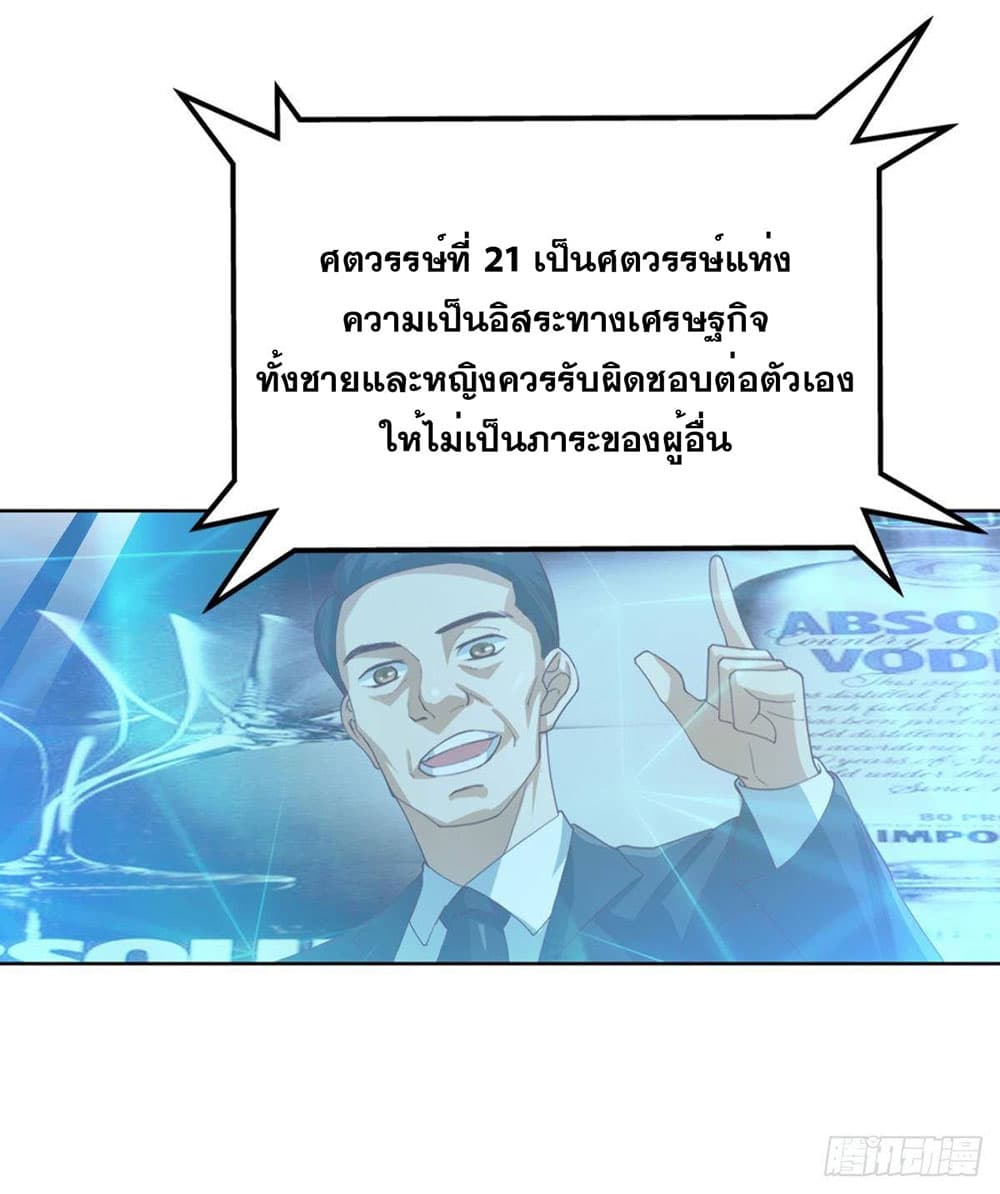 Solve the Crisis of Heaven page 8