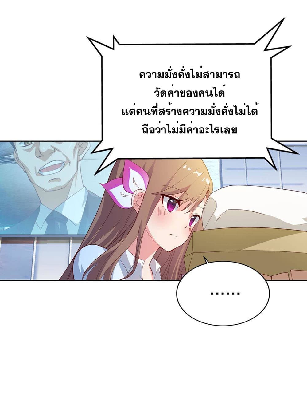 Solve the Crisis of Heaven page 10