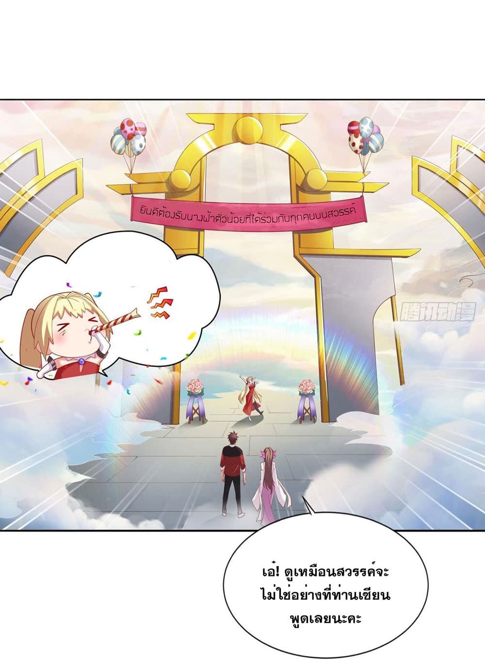Solve the Crisis of Heaven page 4