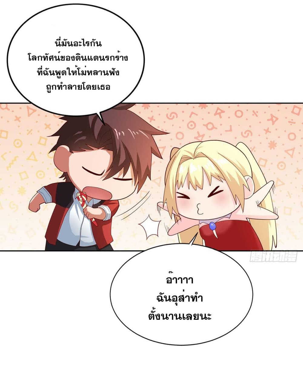 Solve the Crisis of Heaven page 5