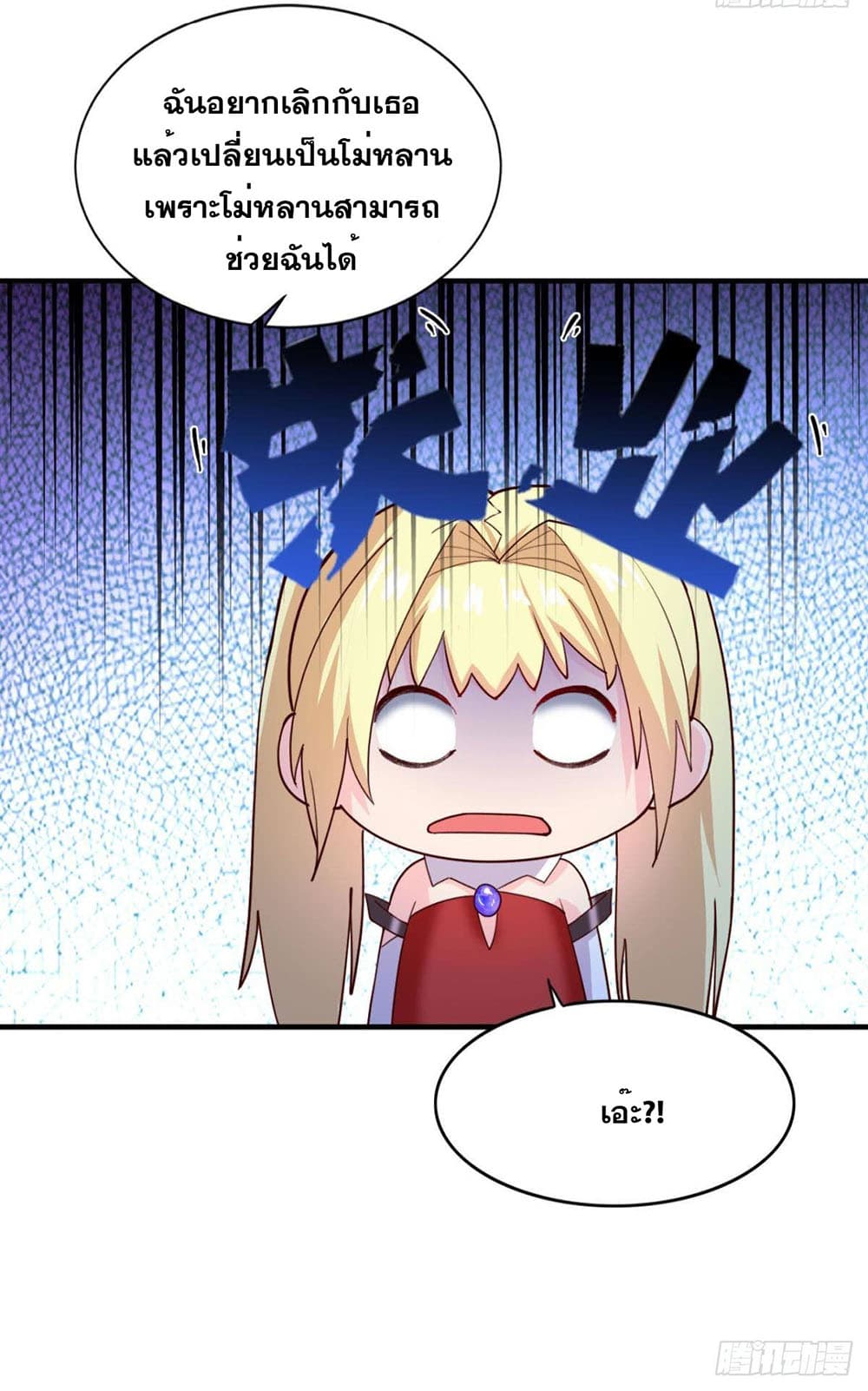 Solve the Crisis of Heaven page 7