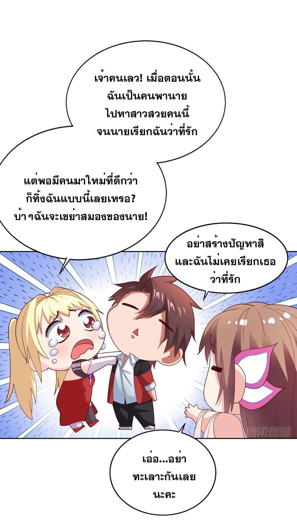 Solve the Crisis of Heaven page 8