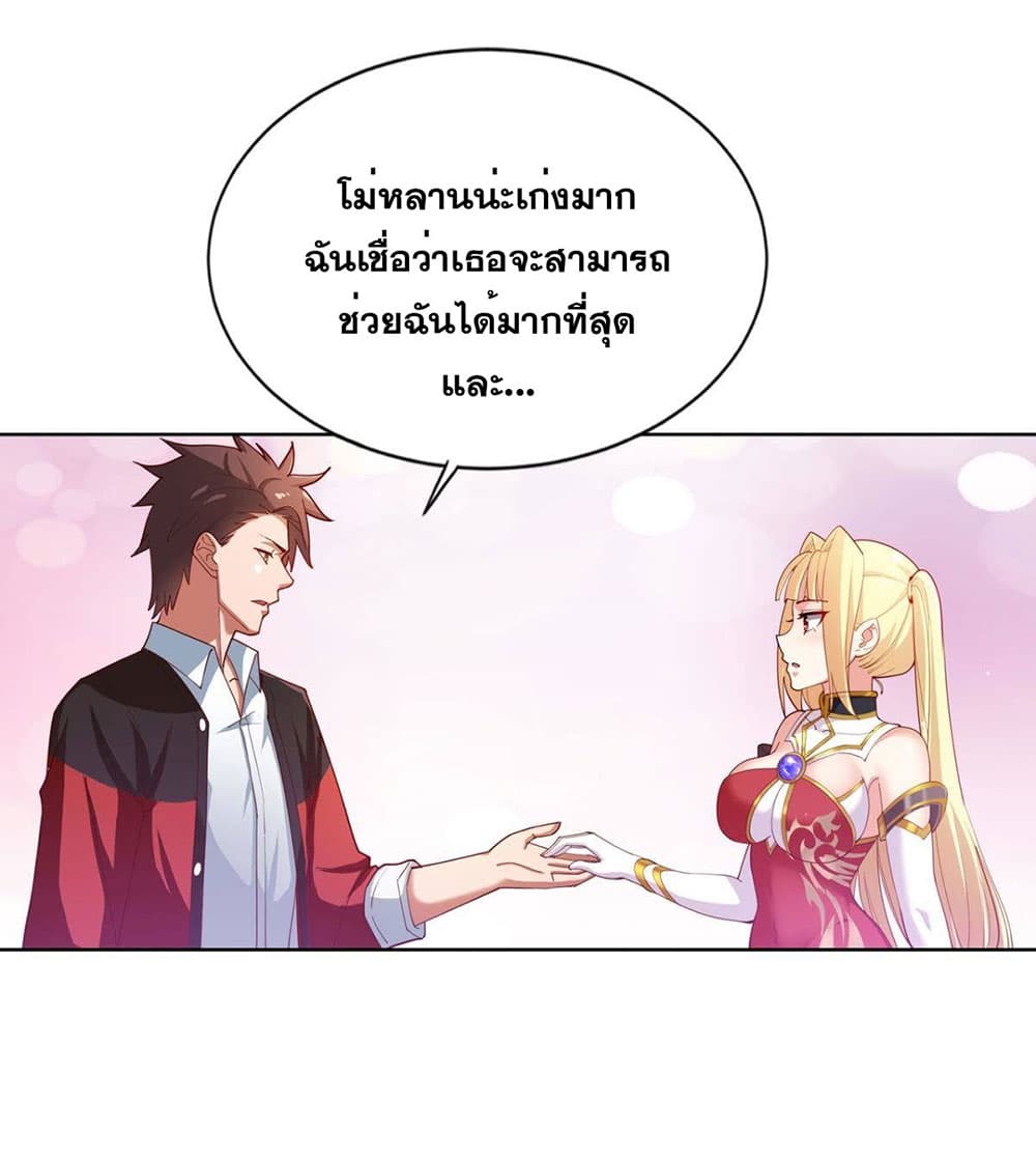 Solve the Crisis of Heaven page 9