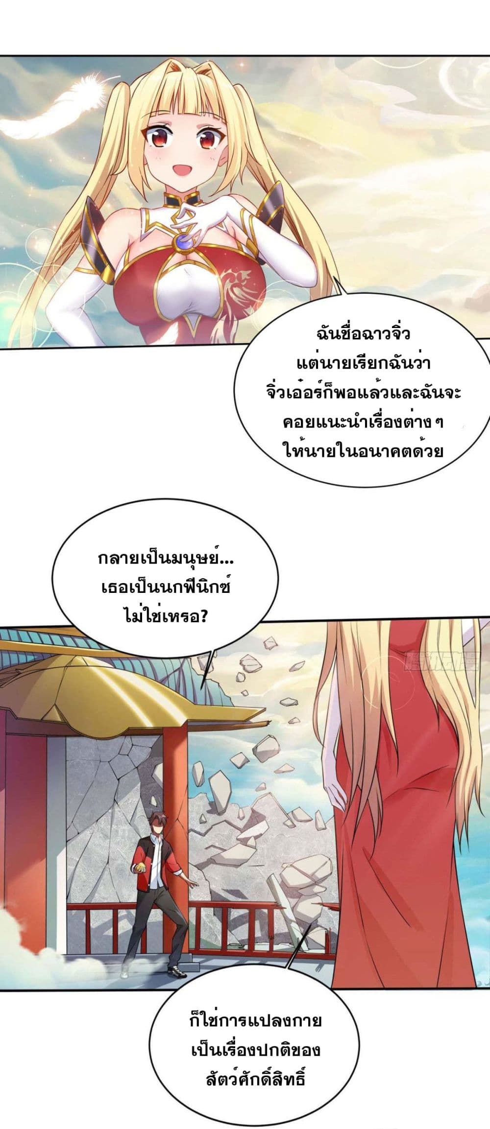 Solve the Crisis of Heaven page 2