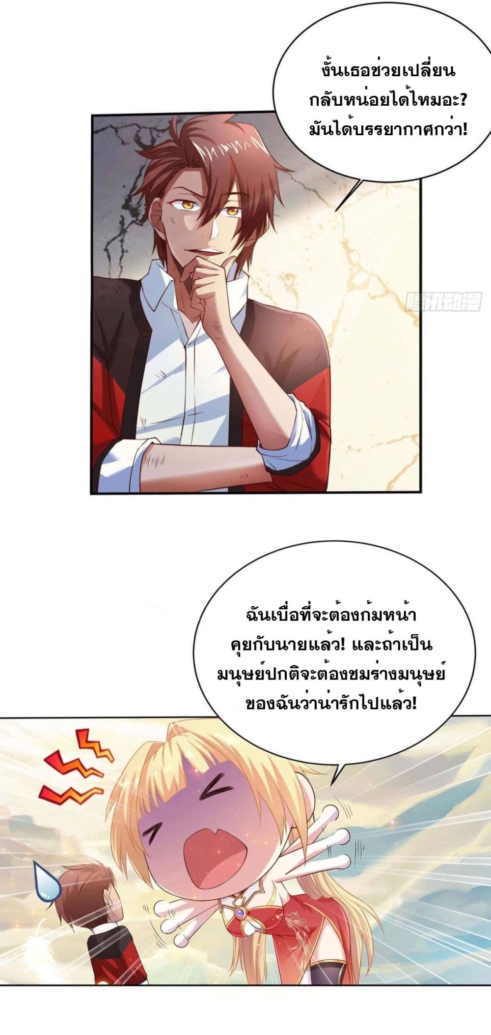 Solve the Crisis of Heaven page 3
