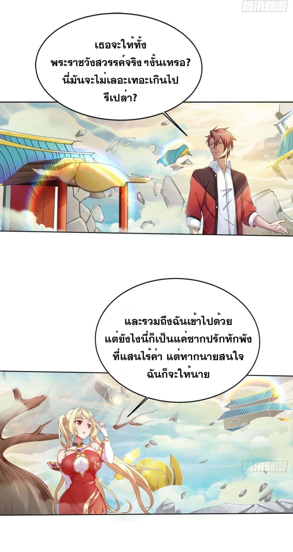 Solve the Crisis of Heaven page 4
