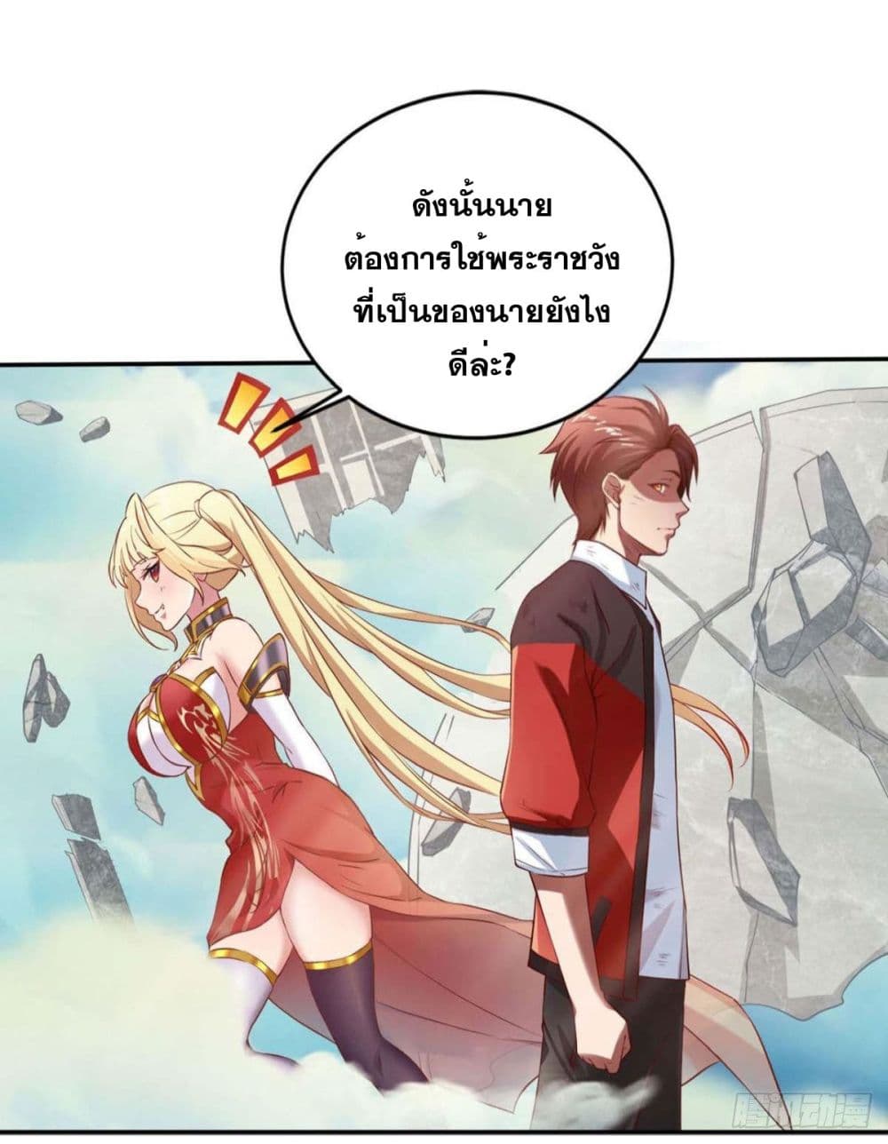Solve the Crisis of Heaven page 5