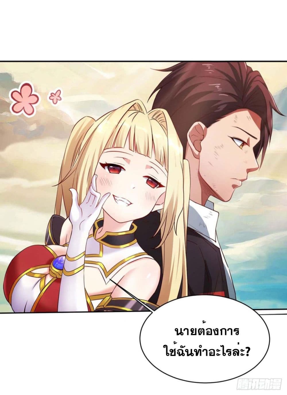 Solve the Crisis of Heaven page 7