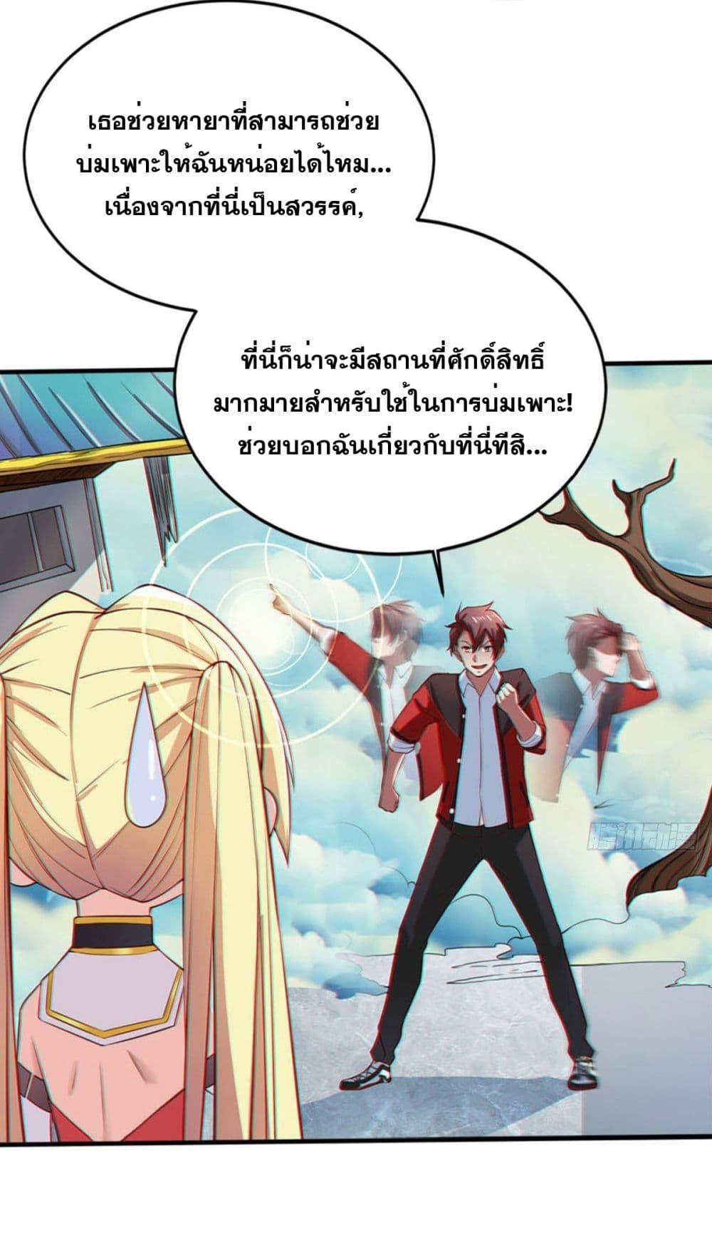 Solve the Crisis of Heaven page 10