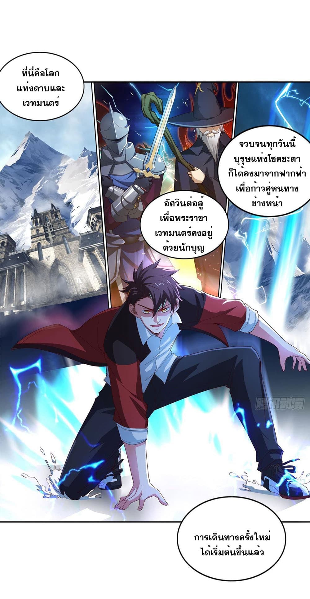 Solve the Crisis of Heaven page 2