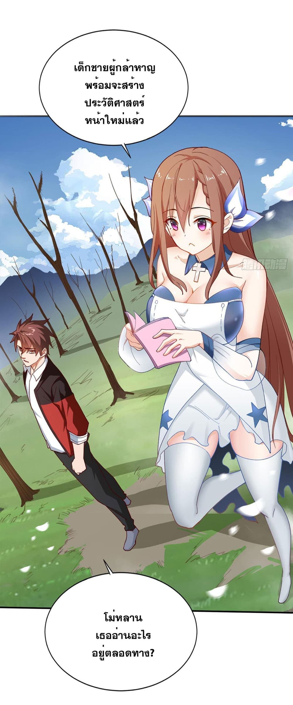 Solve the Crisis of Heaven page 3