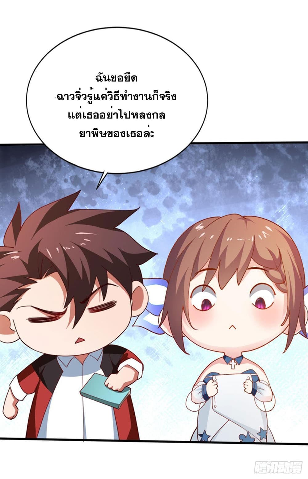 Solve the Crisis of Heaven page 5