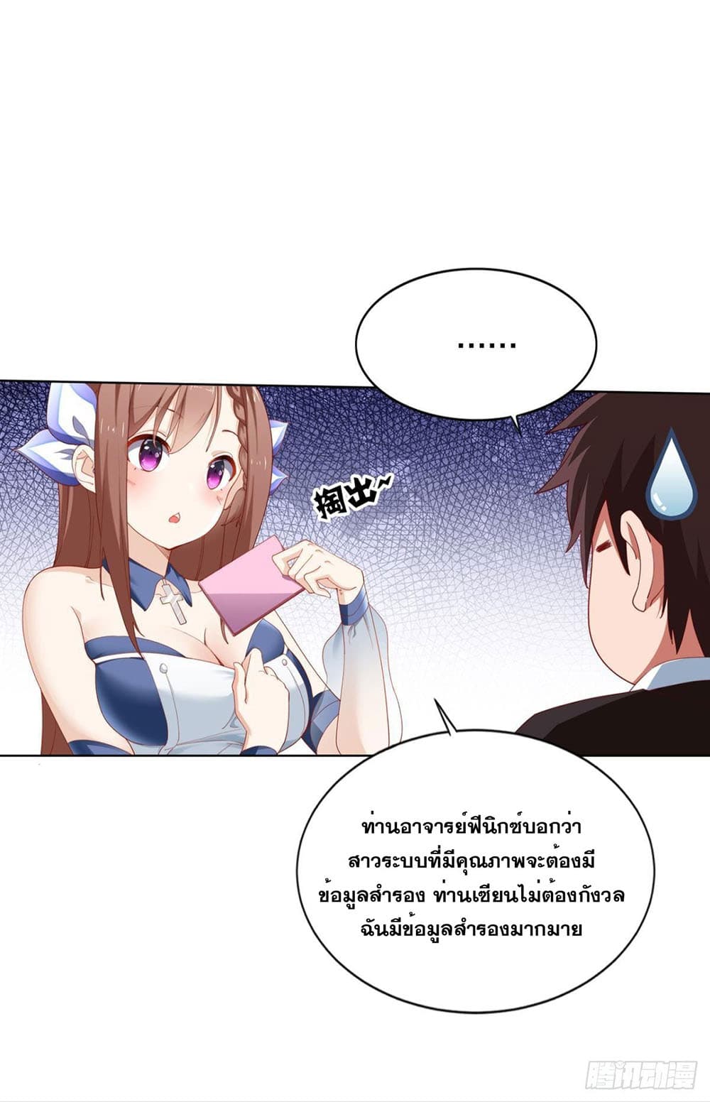 Solve the Crisis of Heaven page 6