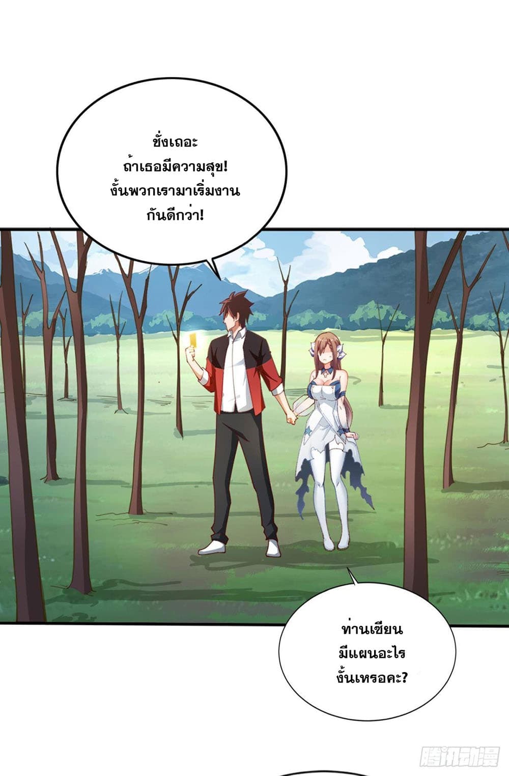 Solve the Crisis of Heaven page 7