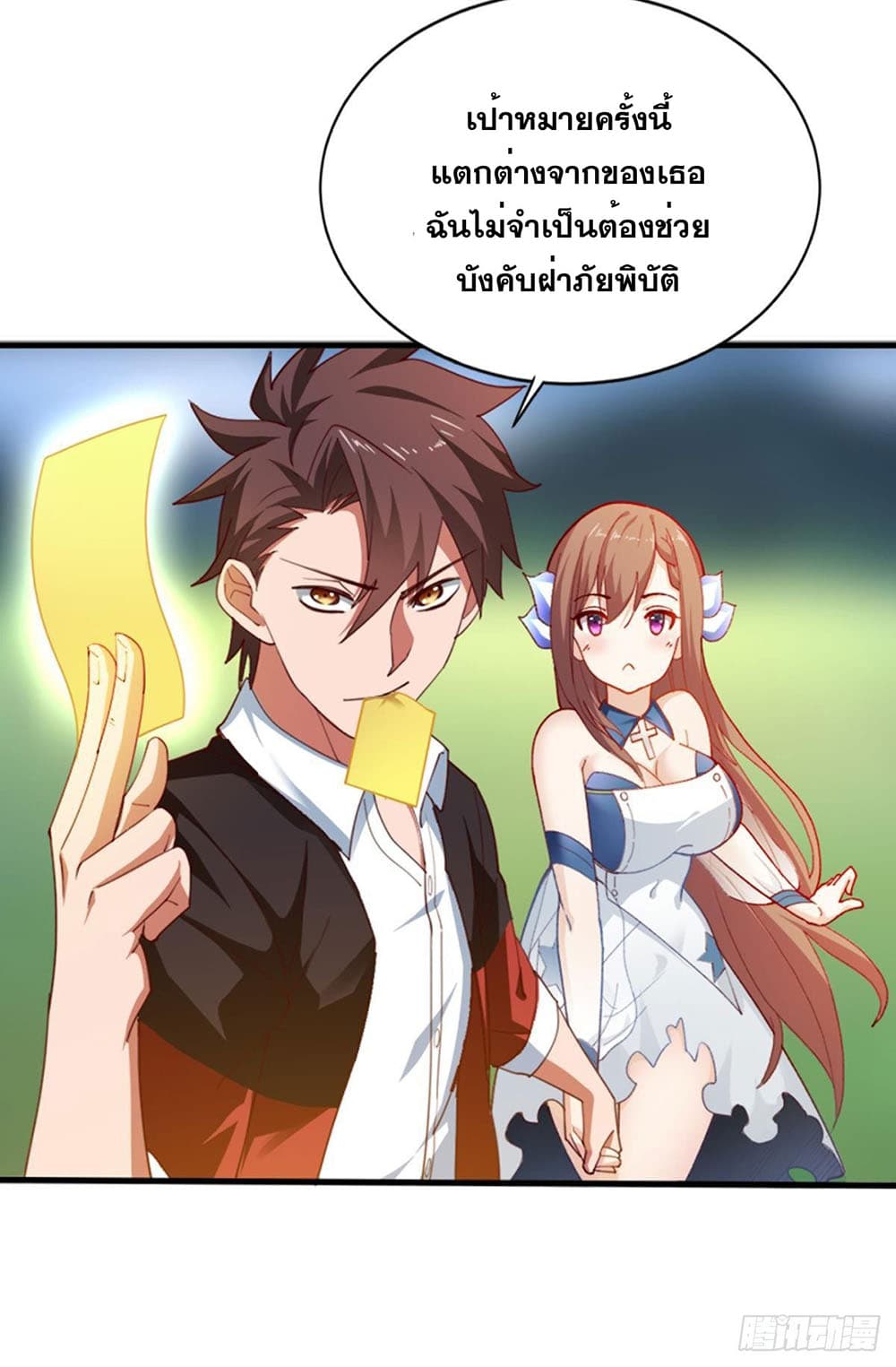 Solve the Crisis of Heaven page 8