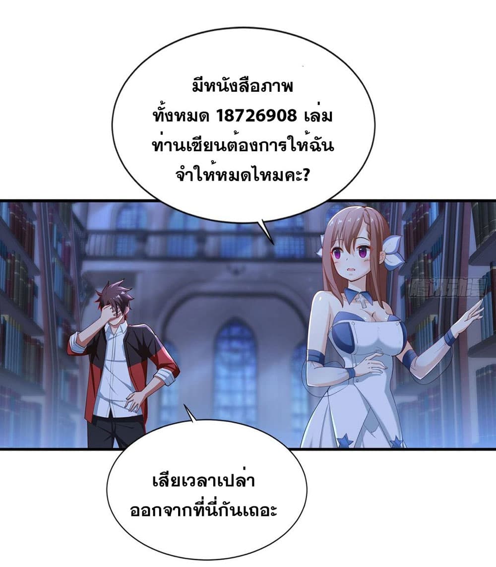 Solve the Crisis of Heaven page 4