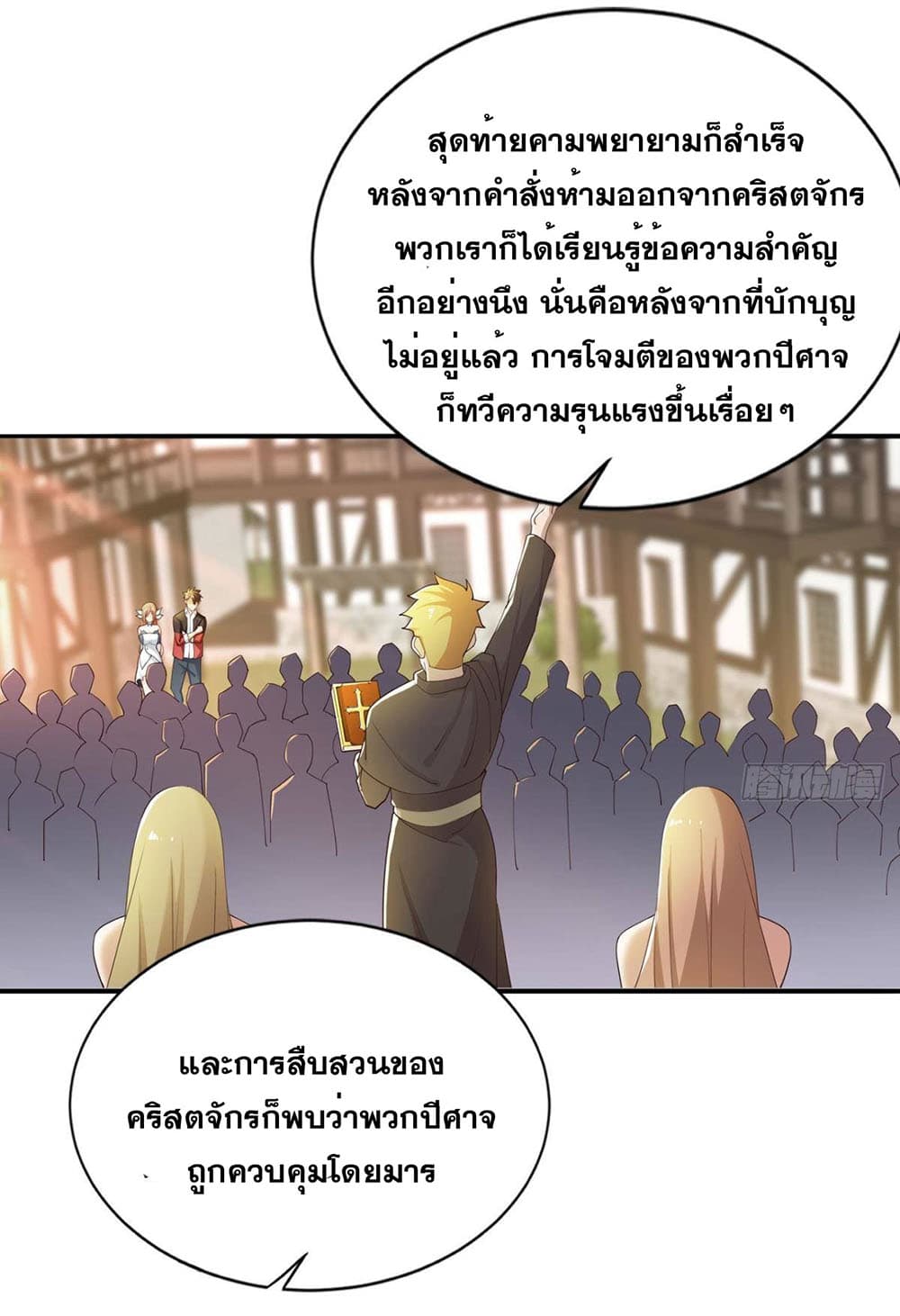 Solve the Crisis of Heaven page 5