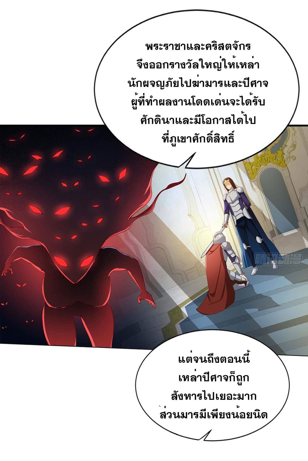 Solve the Crisis of Heaven page 6