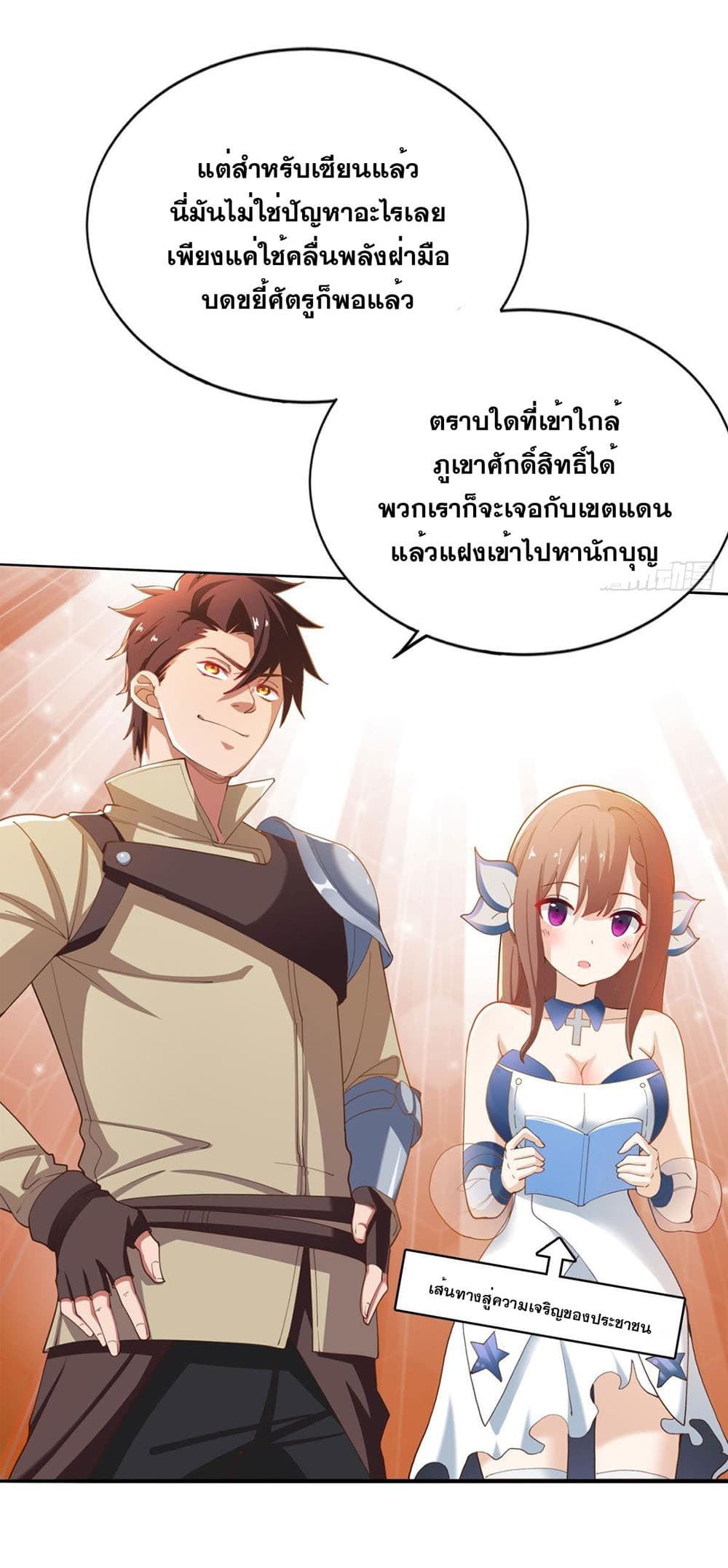 Solve the Crisis of Heaven page 7