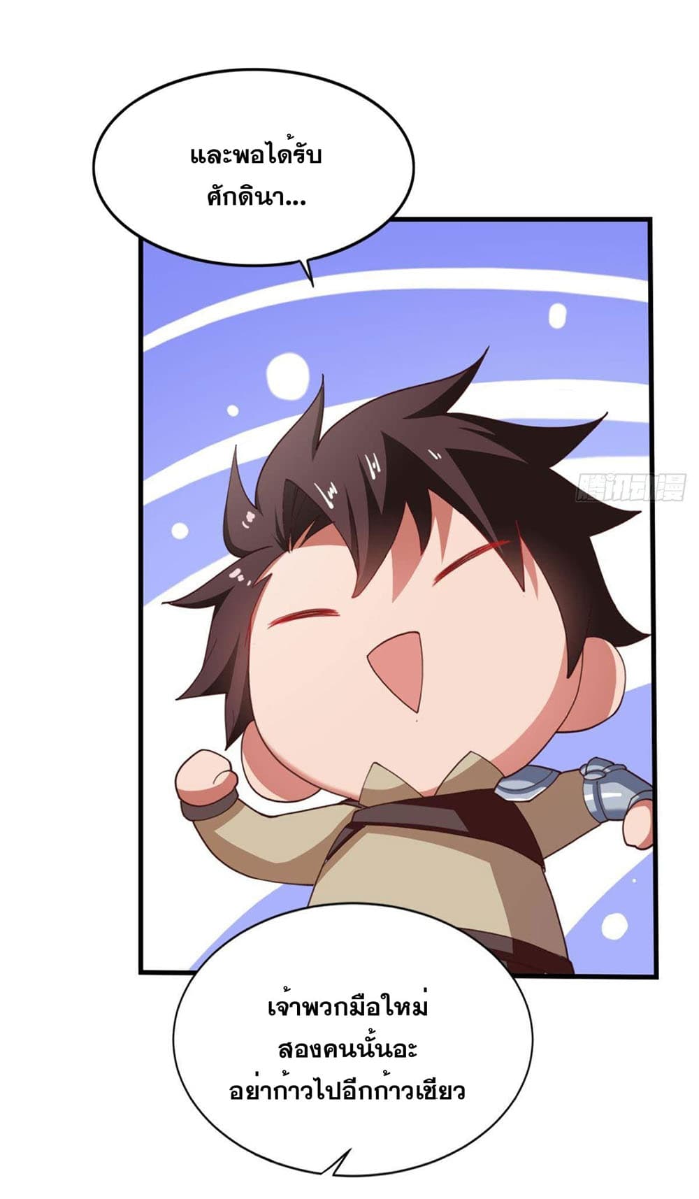 Solve the Crisis of Heaven page 9