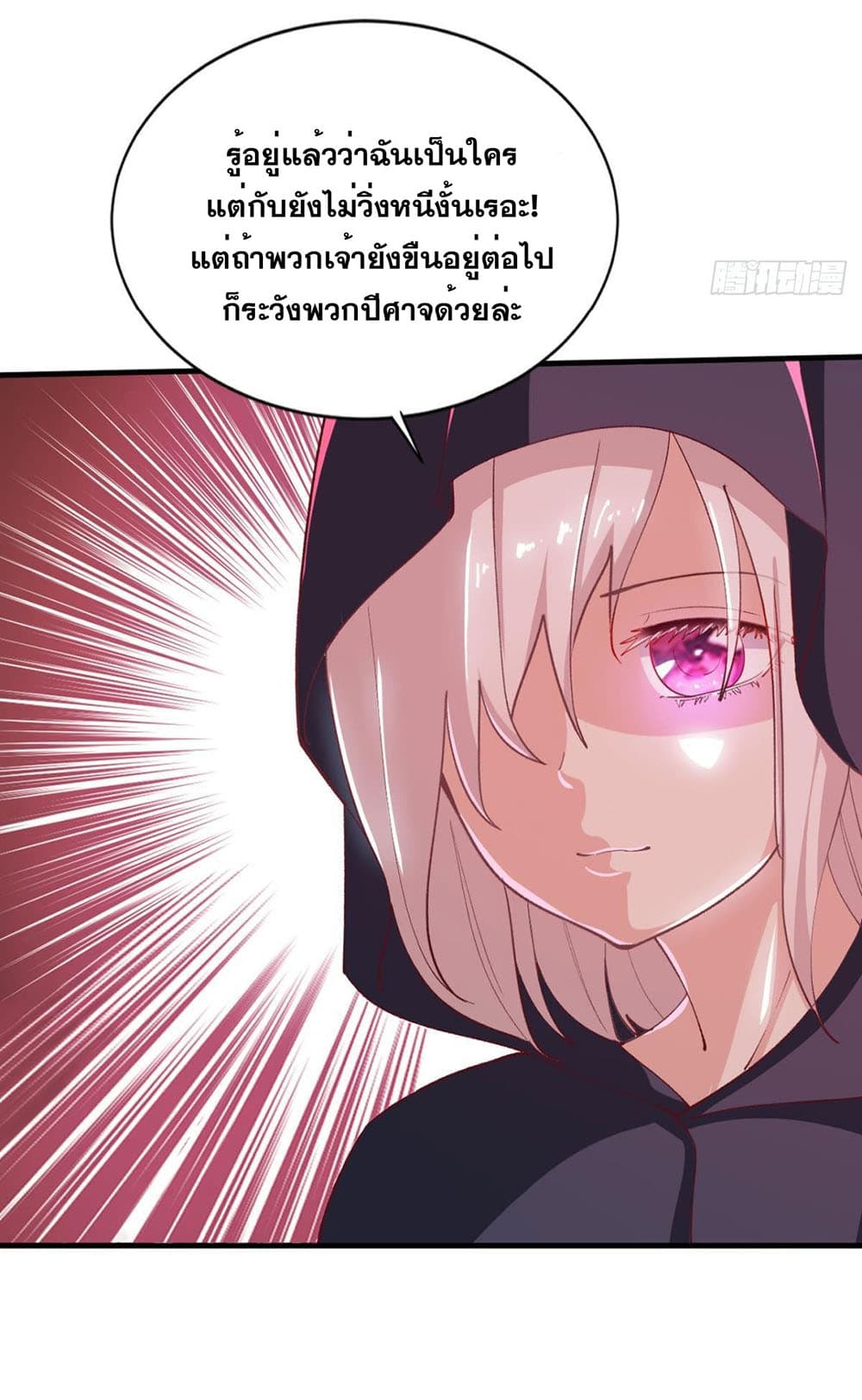 Solve the Crisis of Heaven page 4