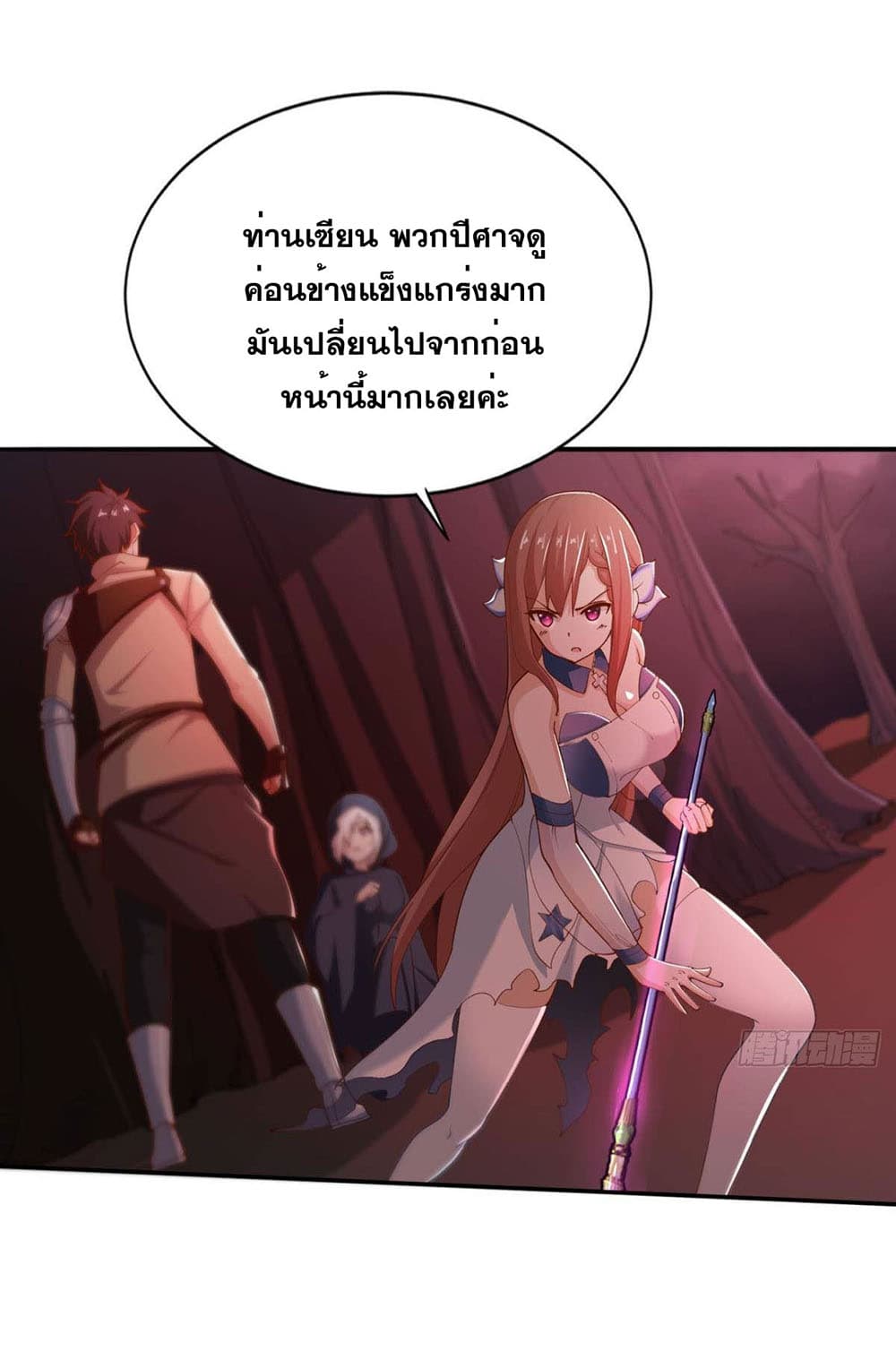Solve the Crisis of Heaven page 9