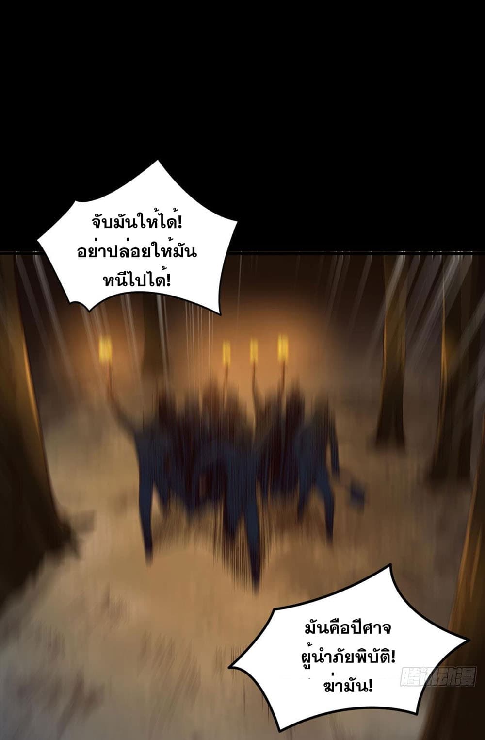 Solve the Crisis of Heaven page 2
