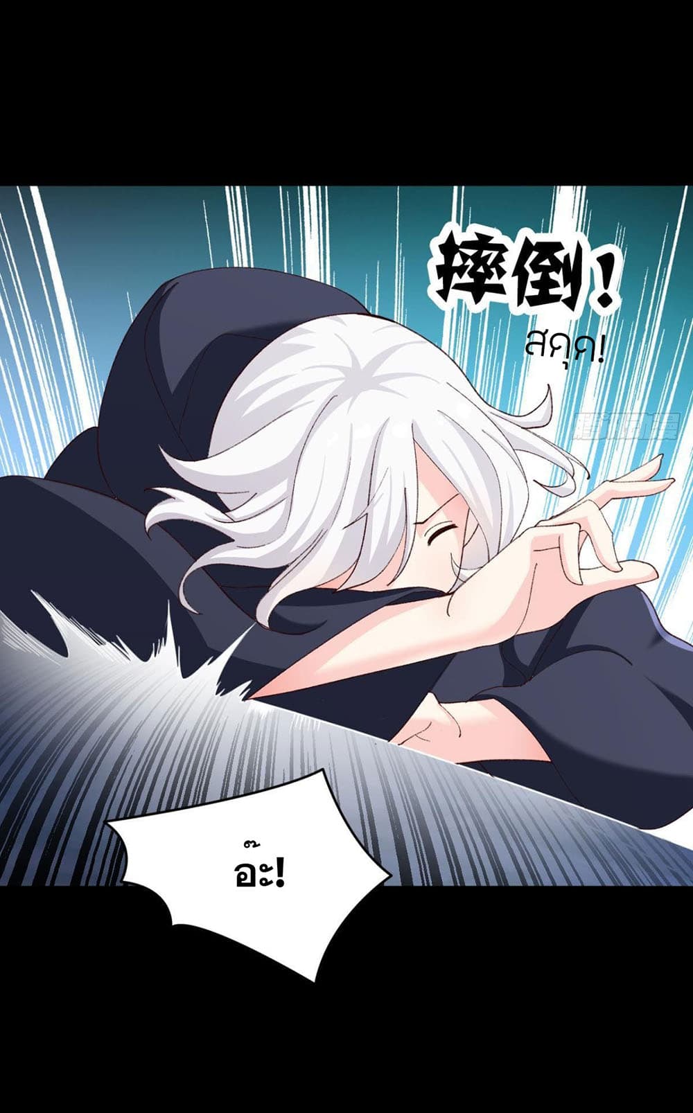Solve the Crisis of Heaven page 4