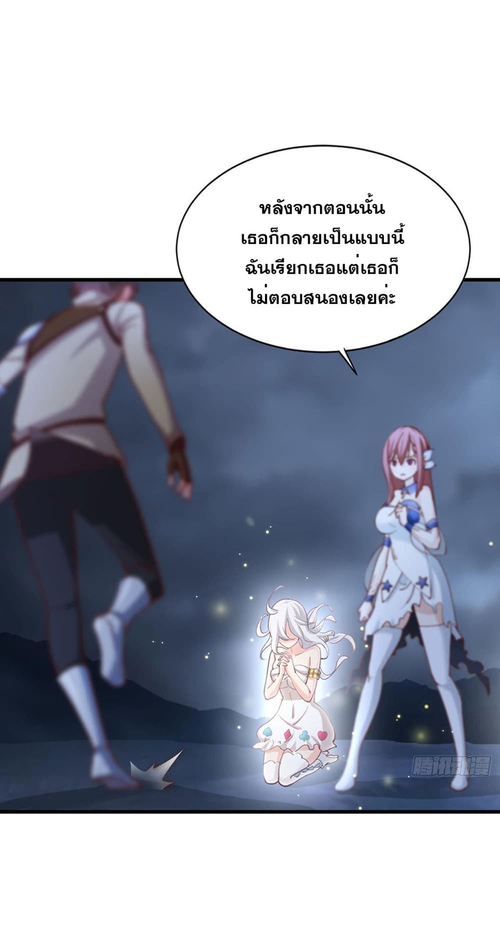 Solve the Crisis of Heaven page 8