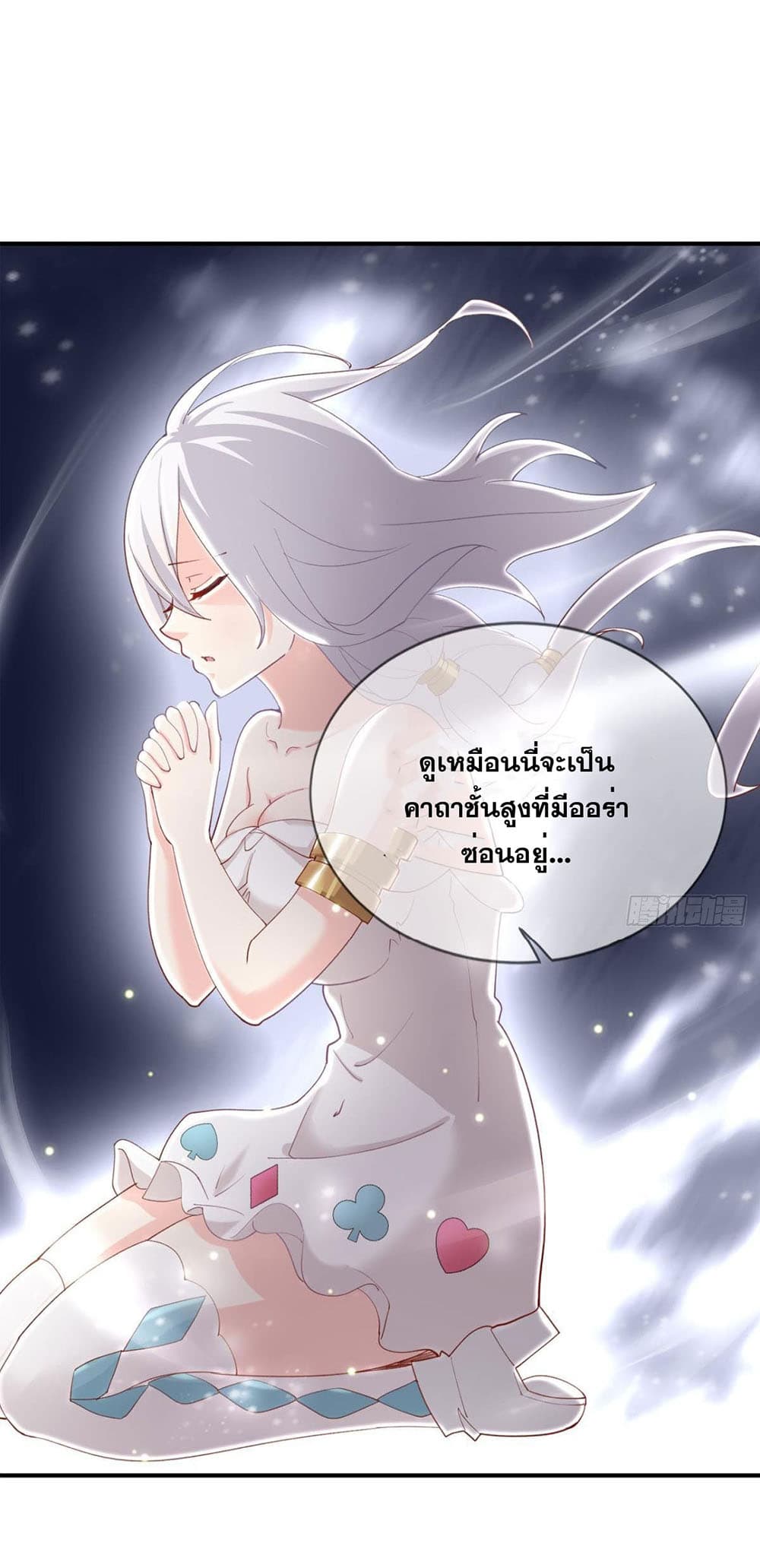 Solve the Crisis of Heaven page 9