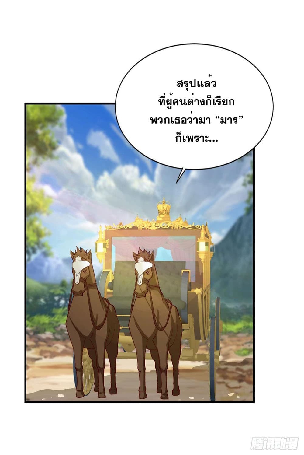 Solve the Crisis of Heaven page 3