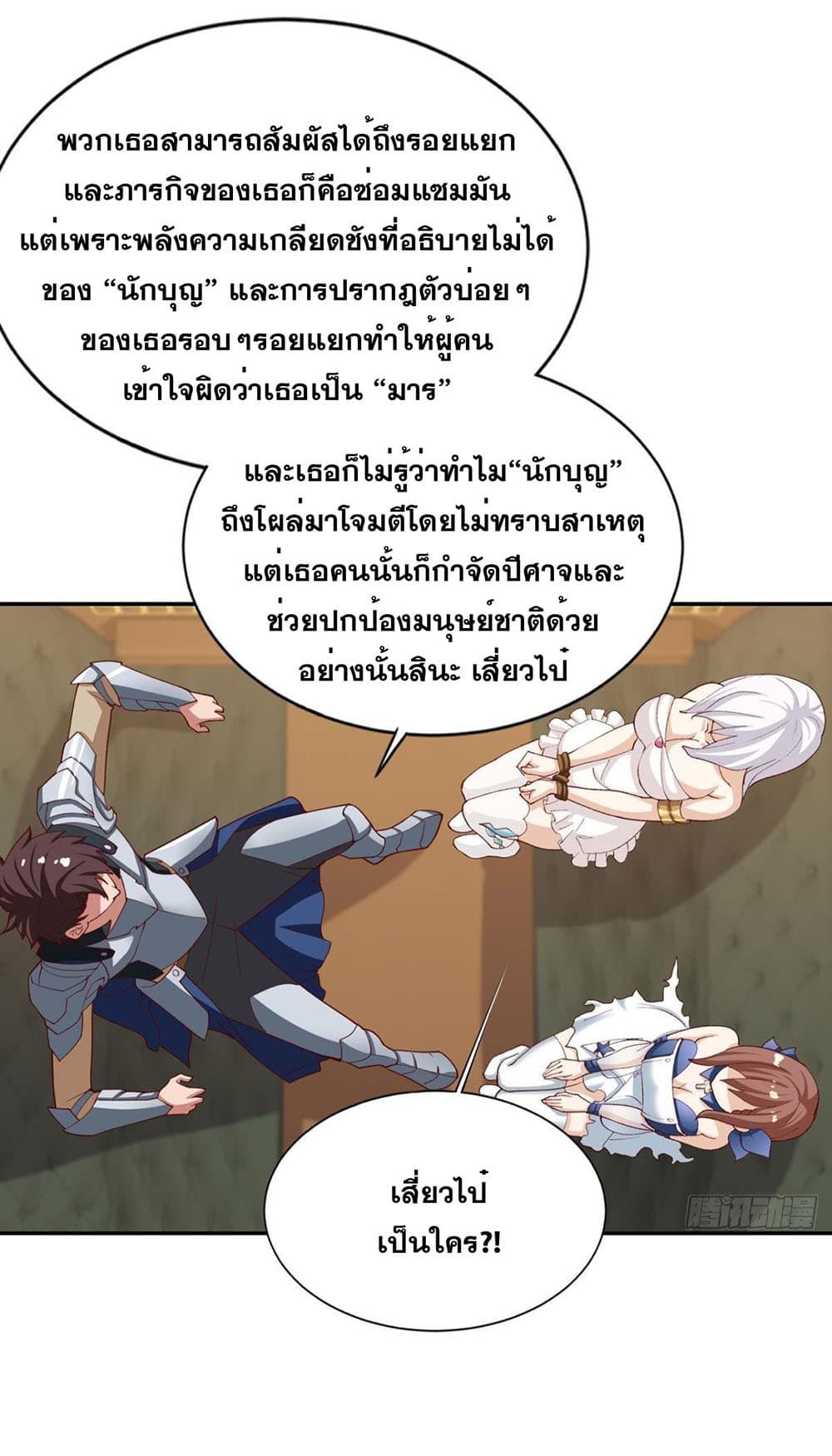 Solve the Crisis of Heaven page 4