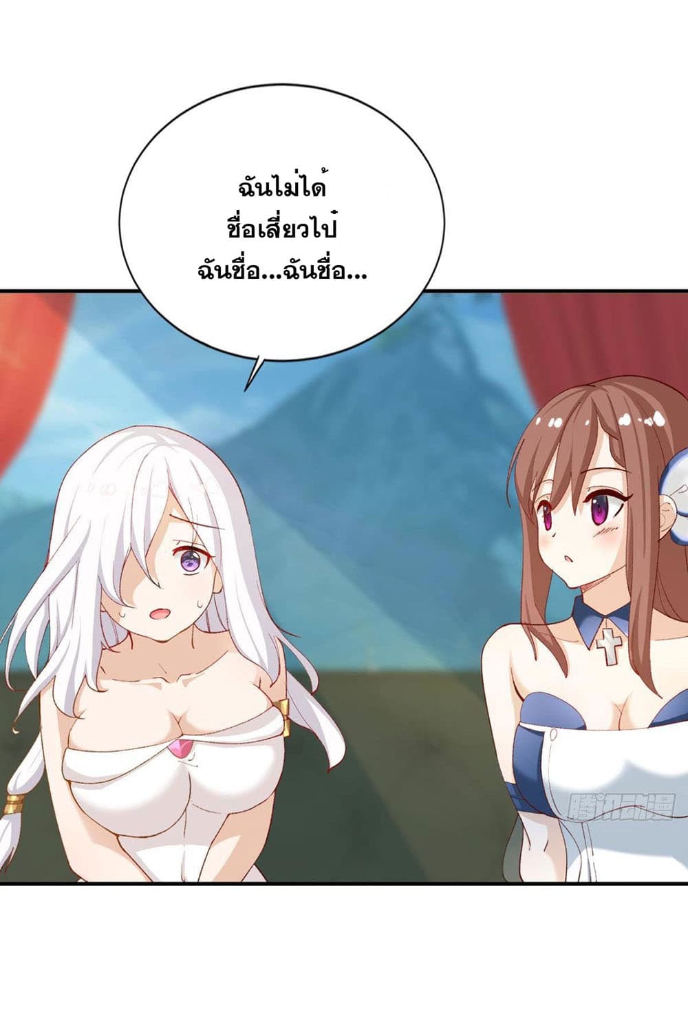 Solve the Crisis of Heaven page 6