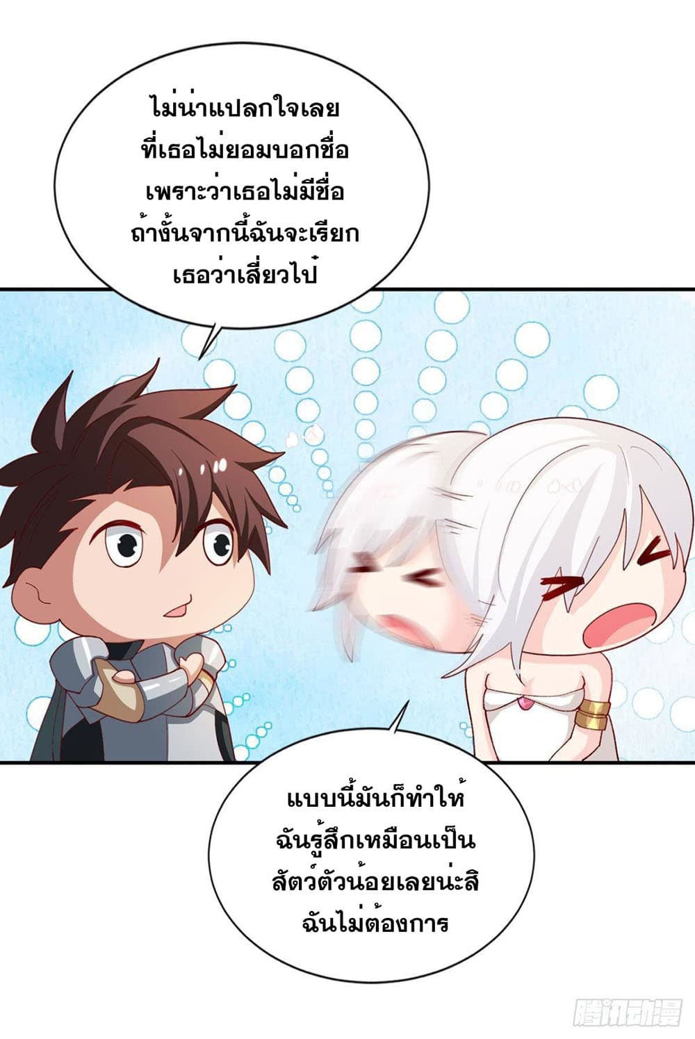 Solve the Crisis of Heaven page 8