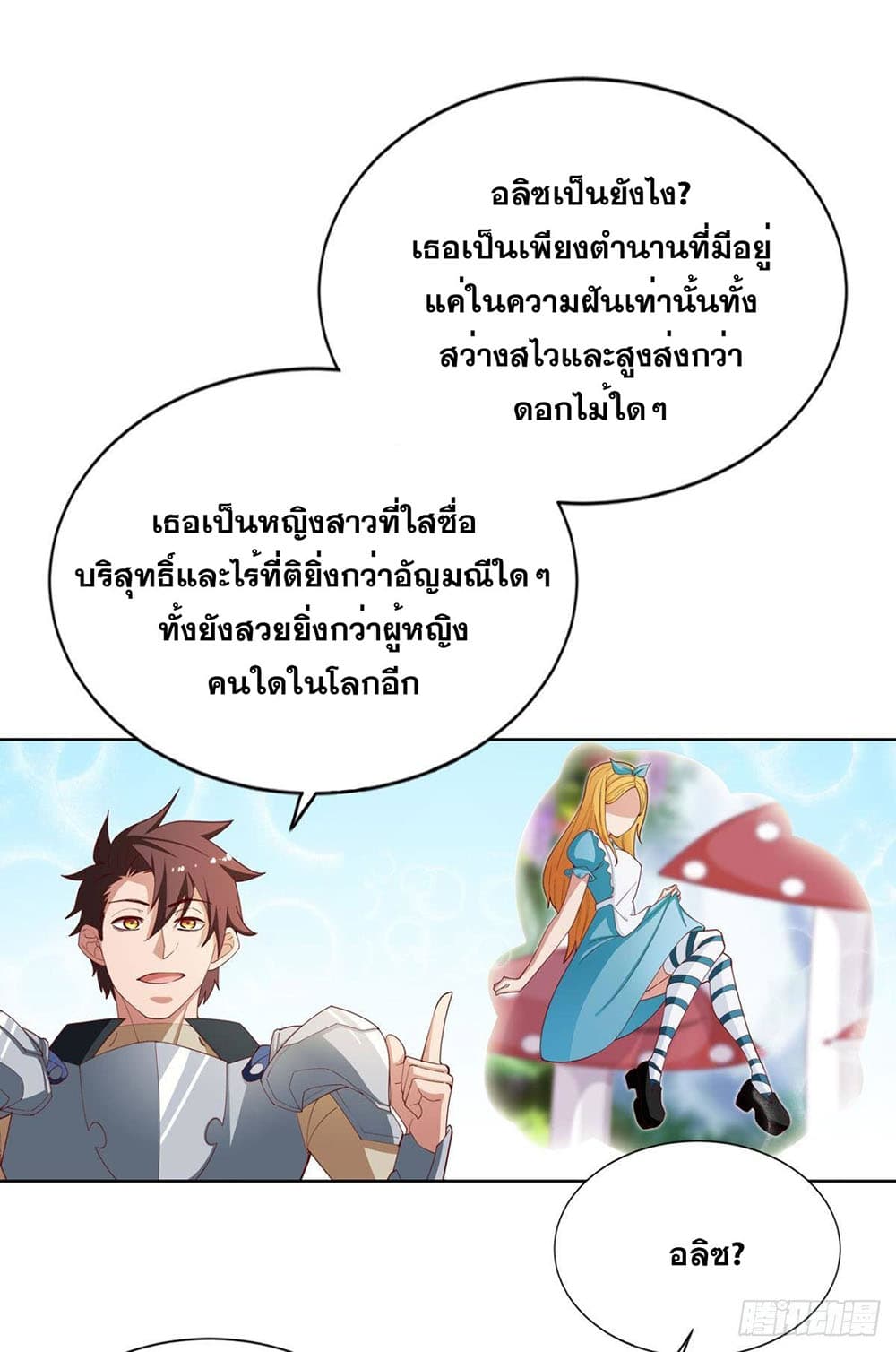 Solve the Crisis of Heaven page 10
