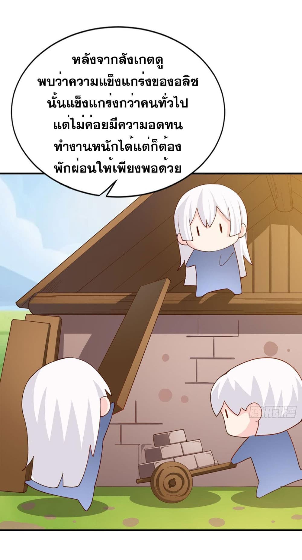 Solve the Crisis of Heaven page 4