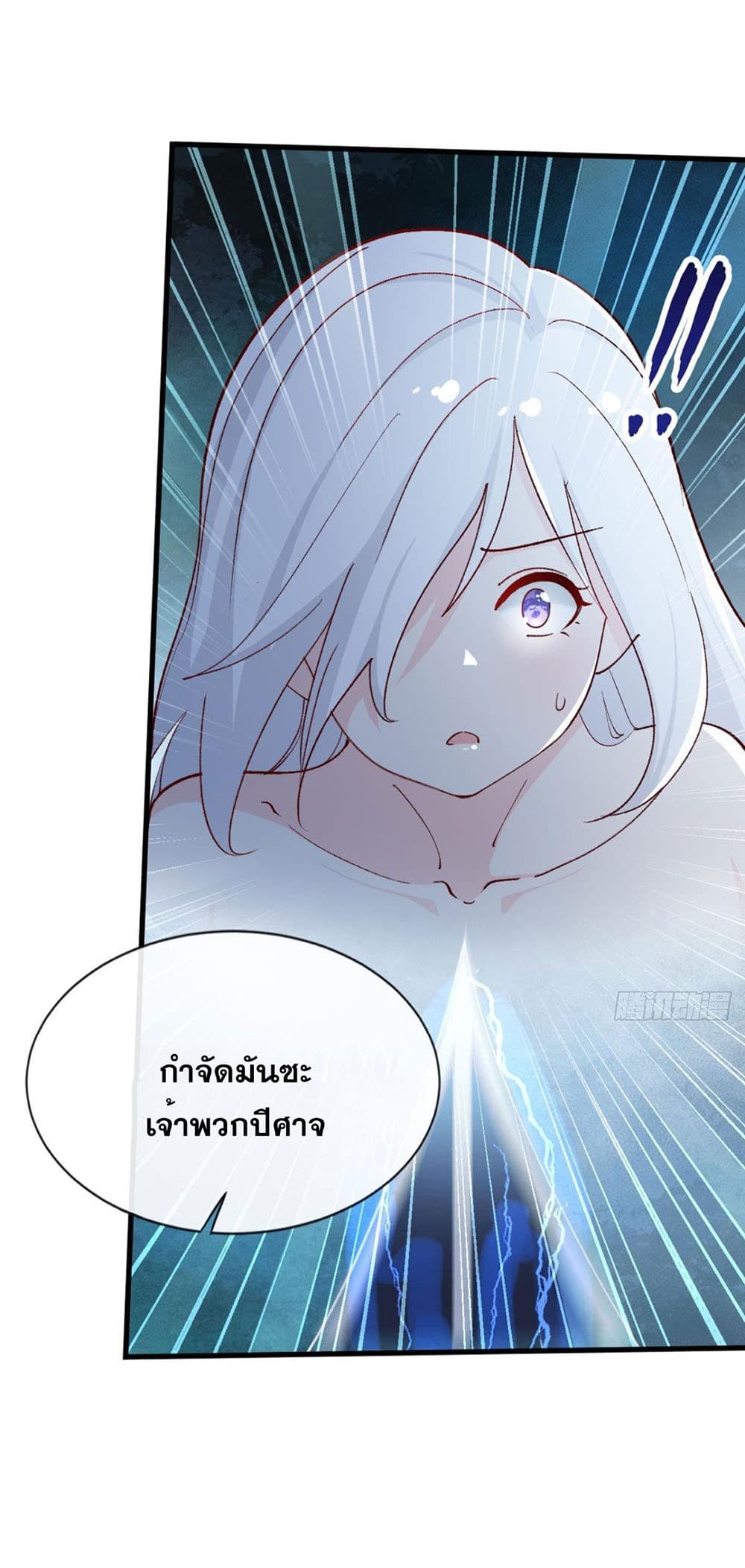 Solve the Crisis of Heaven page 5