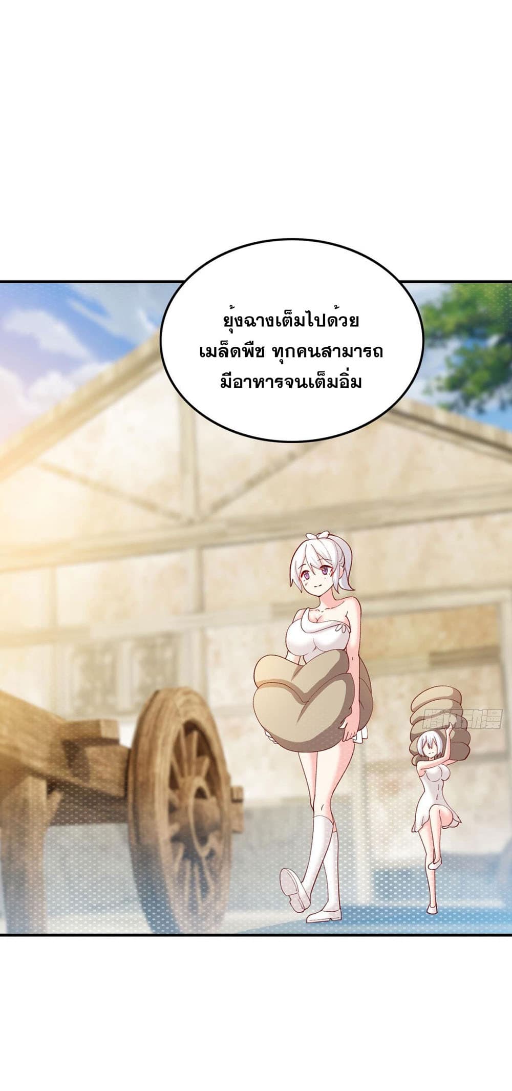 Solve the Crisis of Heaven page 5