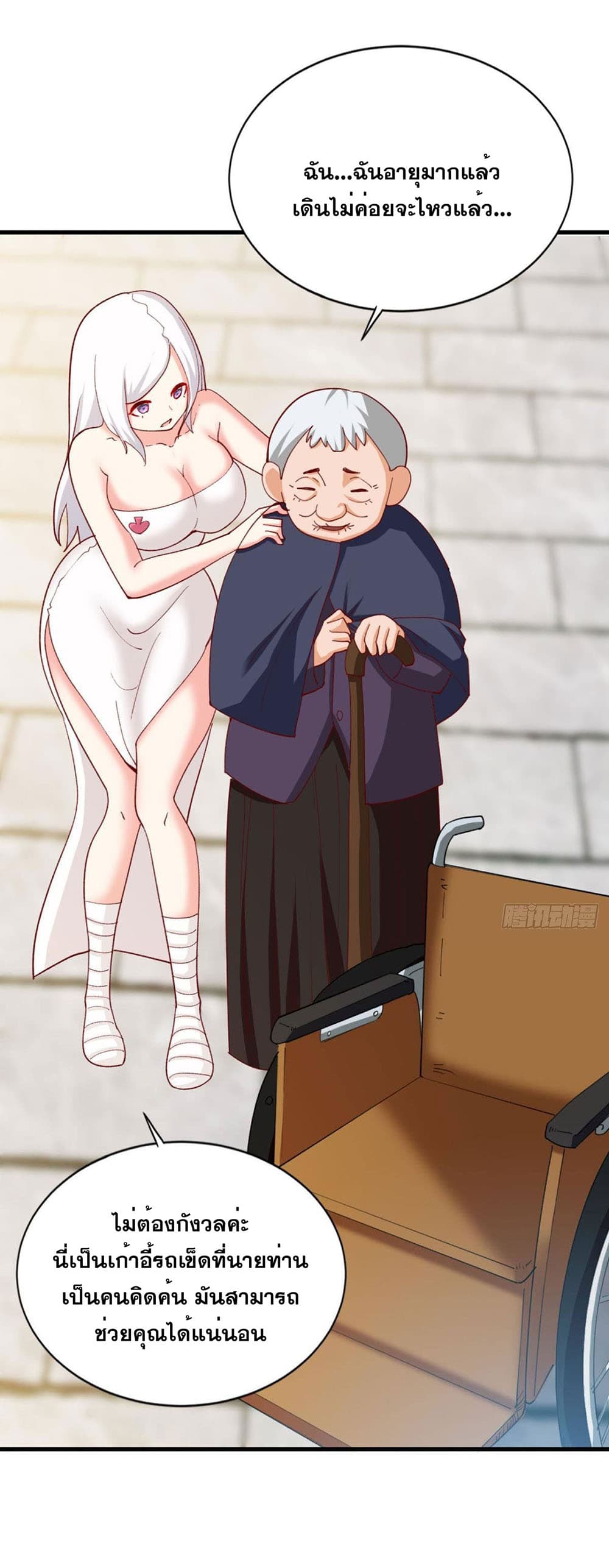 Solve the Crisis of Heaven page 8