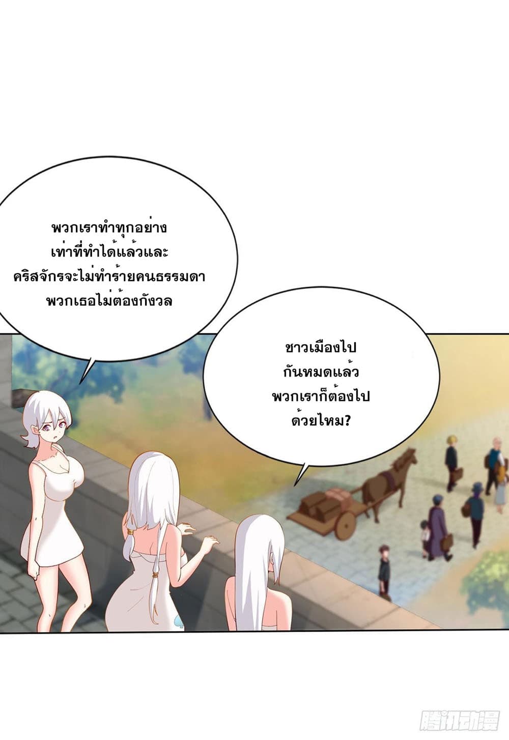 Solve the Crisis of Heaven page 3