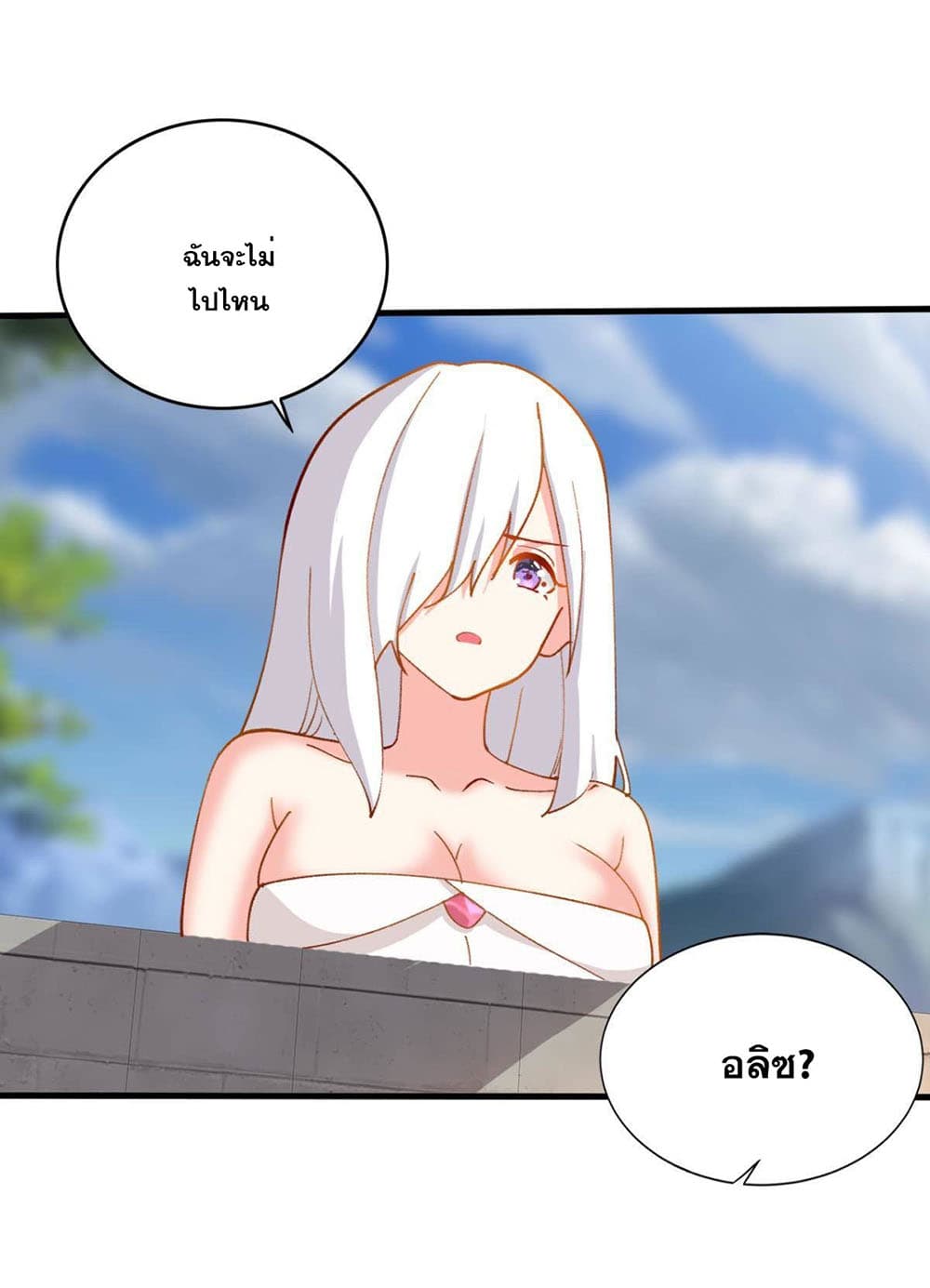 Solve the Crisis of Heaven page 4