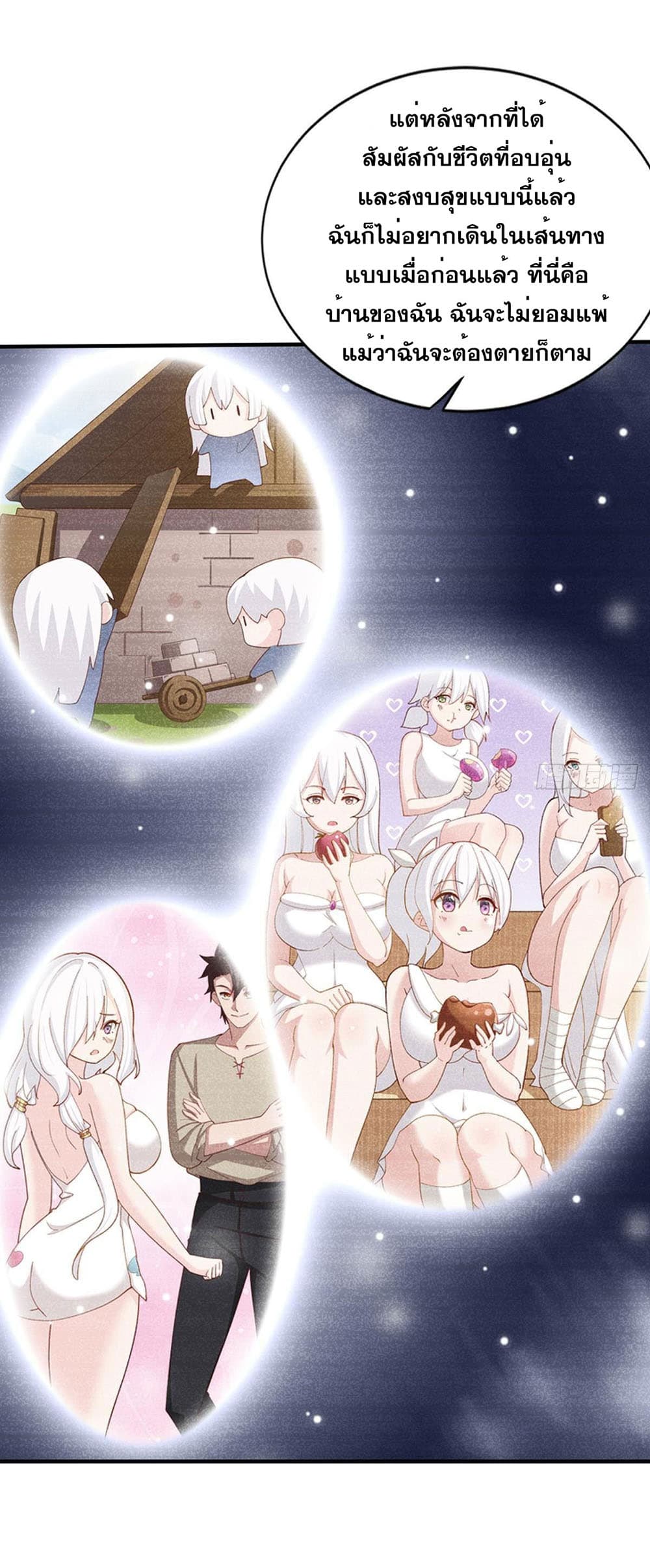 Solve the Crisis of Heaven page 6