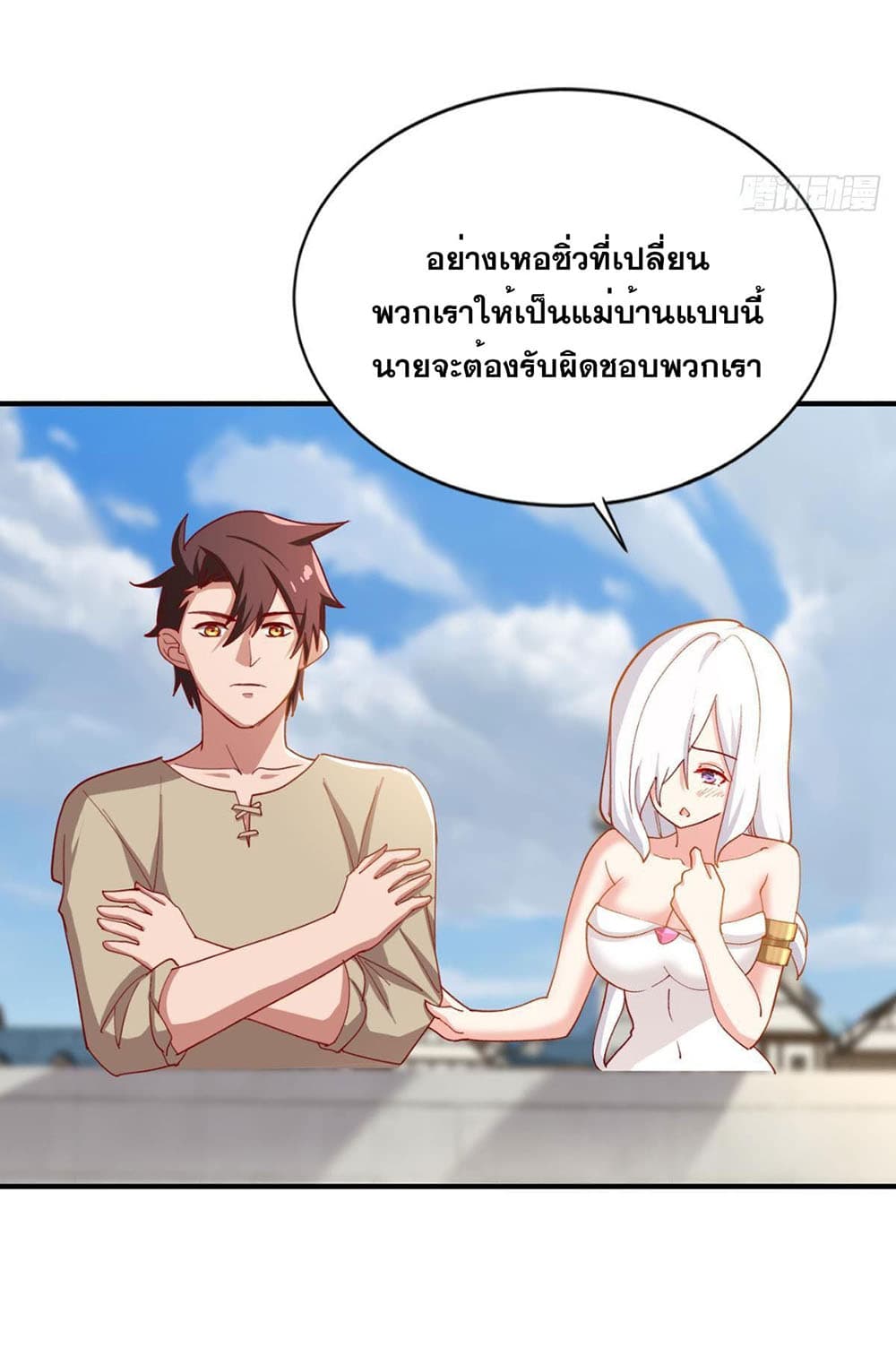 Solve the Crisis of Heaven page 7