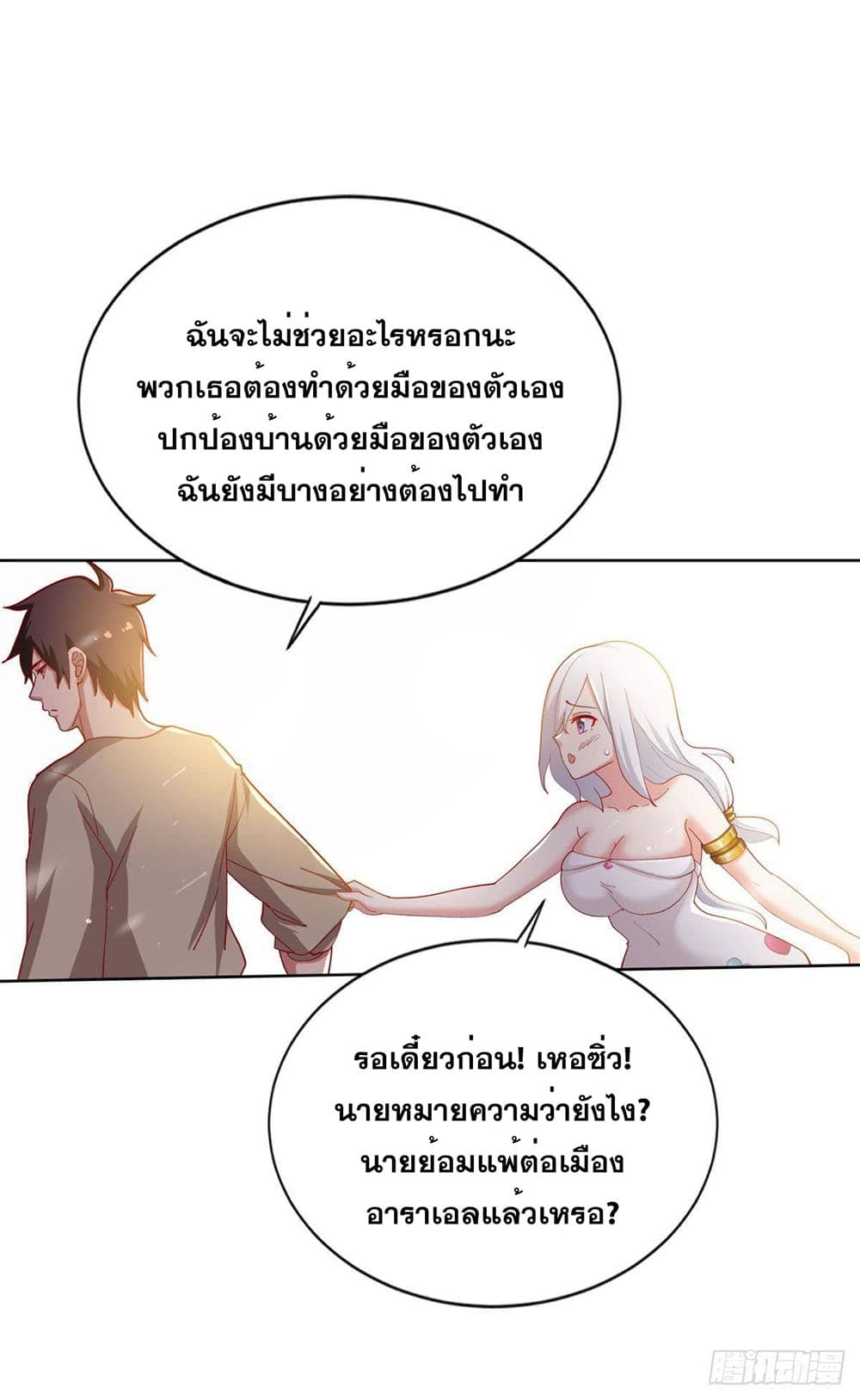 Solve the Crisis of Heaven page 9