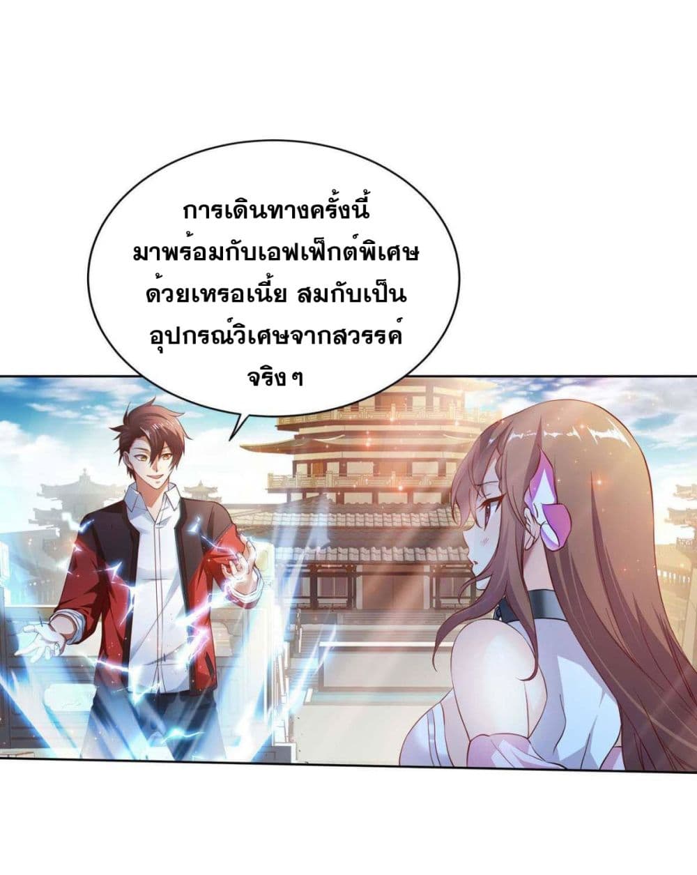 Solve the Crisis of Heaven page 2